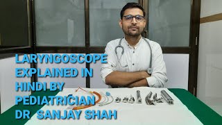 LARYNGOSCOPE EXPLAINED IN HINDI FOR MEDICAL amp PARAMEDICAL STUDENTS [upl. by Peg]