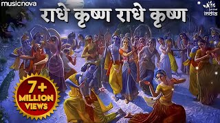 Radhe Krishna Radhe Krishna Krishna Krishna Radhe Radhe  Krishna Bhajan  राधे कृष्ण राधे कृष्ण [upl. by Bartlett]