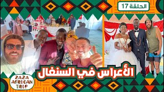 mariage africain épisode 17عرس في افريقيا [upl. by Nede]