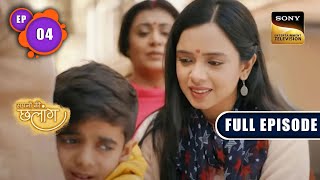 Radhika Reaches Mumbai  Sapnon Ki Chhalang  Ep 4  Full Episode  13 Apr 2023 [upl. by Oeht410]