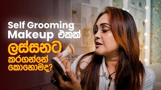 Self Grooming Makeup එකක් ලස්සනට කරගන්නේ කොහොමද  Gayathri Dias [upl. by Scharaga]