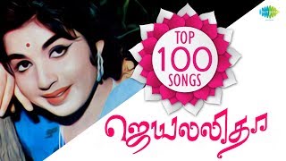 TOP 100 Songs of JJayalalithaa  One Stop Jukebox  புரட்சி தலைவி  Amma Songs  Tamil  HD Songs [upl. by Sucitivel]