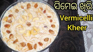 ସିମେଇ ଖିରି  vermicelli kheer।Simei kheer Recipe in odia। By Linky happy life [upl. by Euqinimod]