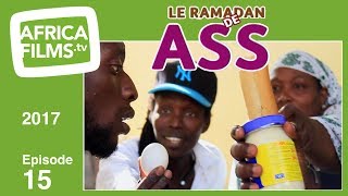 Le Ramadan De Ass 2017  épisode 15 [upl. by Khalil]