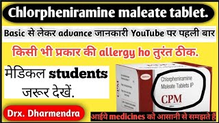 chlorpheniramine maleate tablets ip 4mg uses side effects how to use precautions Interactions [upl. by Eblehs]