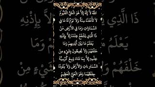 Ayatul Kursi surah  telawatequranayatulkursi ayatulkursisurah ayatulkursibeautifulrecitation [upl. by Nanaj219]