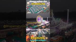 Bhojpal Utsav Melabhopal 🥳🥳 [upl. by Nylakcaj418]