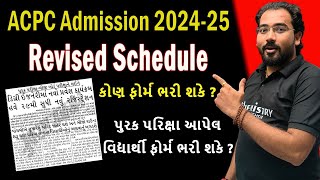 ACPC Admission Process  Revised Key Dates BEBTECH For Round 2  Degree Admission Process 2024 [upl. by Eelarac389]