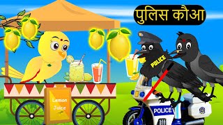 कार्टून  Chidiya Kauwa New Story Cartoon  Tuntuni Chidiya wala Kahaniya  Kartun Katun Chichu TV [upl. by Ealasaid864]