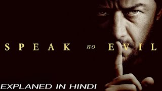 Speak No Evil 2 2024 movie  Movie Explained In Hindi  hollywood Movie Explained [upl. by Aubree571]