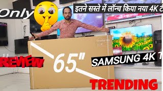 Samsung 65 inches D Series Crystal 4K Vivid Ultra HD Smart LED TV UA65DUE70BKLXL सबसे सस्ती रेंज🔥 [upl. by Koser]