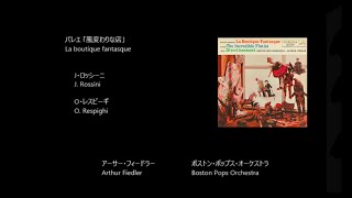 バレエ「風変わりな店」 La boutique fantasque ロッシーニ  レスピーギ Rossini  Respighi Rec 1956 [upl. by Anolla]