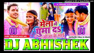 Hamke Mela Me Ghuma Da Ho Ankush Raja Hard Vibration Bass Mix Dj Abhishek Barhaj Deoria [upl. by Ainimreh]