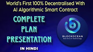 BlockOcean Plan Presention in Hindi by skgola ✅100 Decentralised🔥AI Algorithmic Smart ContractCore [upl. by Eiggem]