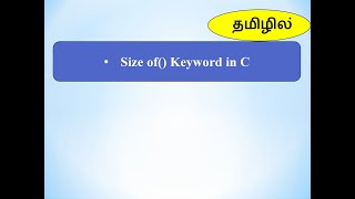 48 Sizeof Operator in C In Tamil [upl. by Dietrich]