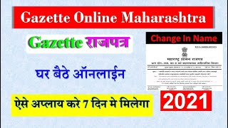 राजपत्र ☑️ Name Change Process  Gazette name change online  Name Change Gazette Documents Required [upl. by Titos]