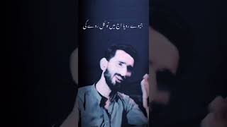 Bilal Saeed song😔💔🥺 foryou [upl. by Danny]