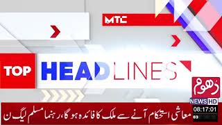 DHOOM NEWS HDHEADLINESPAKISTAN UPDATE NEWSBREAKING NEWSLatest Subscribe us [upl. by Solracesoj]