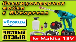 Обзор и разбор мойки высокого давления под аккумуляторы Makita 18v с Aliexpress [upl. by Lexi]