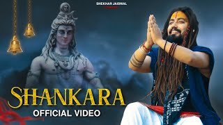 Bholenath Song Official Video Shankara  New Bhole Baba Song 2023  Shiv Bhajan  Shekhar Jaiswal [upl. by Yruj]