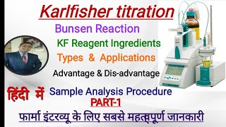 Karl Fischer titration In HindiKF titration  kf [upl. by Andre]