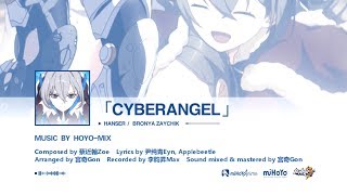 「Cyberangel」  Honkai Impact 3 [upl. by Mlohsihc]