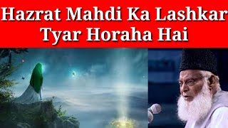 Imam Mahdi Ka Lashkar Tyar horaha Hai Prediction  Dr Israr Ahmad [upl. by Noble]