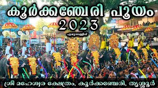 Koorkenchery Pooyam 2023  Koorkenchery Pooram 2023  Koorkenchery maheswara Temple [upl. by Ferrel709]