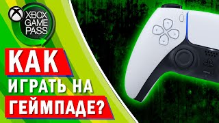 Как играть в игры из Xbox Game Pass на любом геймпаде на примере игры Battletoads [upl. by Rapp588]