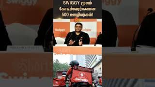 SWIGGY Employees  Millionaires  Swiggy IPO  Food Delivery  Sunnews [upl. by Allerym480]