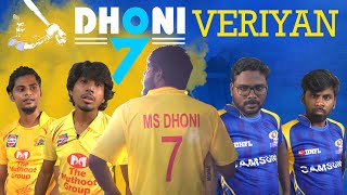 DHONI VERIYAN  CSK Fan Vs MI Fan  Veyilon Entertainment [upl. by Leahciam546]