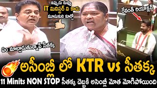 Minister Seethakka Strong Counter To KTR In Telangana Legislative Assembly  Revanth Reddy  TCB [upl. by Nylrem767]