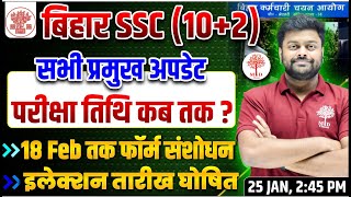 BIHAR SSC INTER LEVEL 2024  BIHAR SSC INTER LEVEL EXAM DATE  BIHAR SSC FORM  BSSC EXAM DATE 2024 [upl. by Elie721]