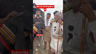 ਬੱਕਰੇ ਦਾ ਮੰਗਿਆ 10 ਲੱਖ goat farming in Punjab best beetal breed in Punjab goat goats short [upl. by Ahsie490]