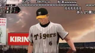 コメ付きプロ野球スピリッツ2011 改造 [upl. by Oag]