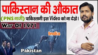 1971 India Pakistan War  Bangladesh  The IndoPakistani Wars  How Bangladesh Become a Free Nation [upl. by Naesyar]