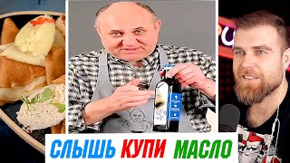 Масло ПОДОБЕДОВ и какието там БЛИНЫ с котлетами от шефповара Лазерсона [upl. by Aleydis]