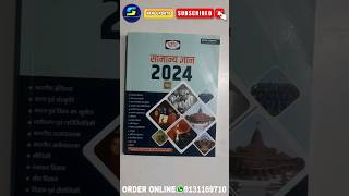 Samanya gyan 2024 Drishti IAS  general knowledge book 2024 drishti  general knowledge 2024 book [upl. by Hilel]