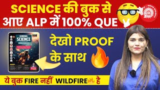 SCIENCE की BOOK से आए ALP में 100 QUESTION 😀 । देखो PROOF के साथ By Kajal Mam alp rrbalp alpexam [upl. by Edgard]