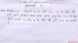 Coordinate Geometryनिर्देशांक ज्यामिति class 10 math ncert ex71 solved question no2 in hindi [upl. by Bilat]