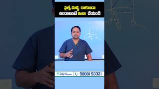 How to Cure Piles Without Operation in Telugu  Treatment Range Hospital  shorts ytshorts [upl. by Aysa]