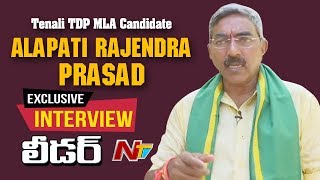 Tenali TDP MLA Candidate Alapati Rajendra prasad Exclusive Interview  Leader  NTV [upl. by Ayala]