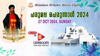 PARUMALA PERUNNAL 2024  LIVE FROM PARUMALA SEMINARY  OCT 27 SUNDAY [upl. by Alyakam]