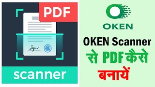 Oken Scanner Se Pdf Kaise Banaye  Oken Scanner Review  How To Make Pdf In Oken Scanner [upl. by Euqinay]