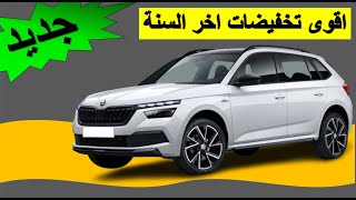 Skoda Kamiq1 0 TSI 115 DSG Active Elegance Style Edition Sport [upl. by Harmaning]