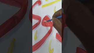 Watercolor Backdrop Banner for Mawlid AlNabi  Special School Assembly shorts youtubeshorts [upl. by Wilie]