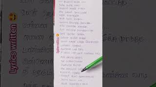 Antha Kangai Aatril oru Vanna paravai song lyrics ✍️✨ Ambikavathi✨ lyrics shorts song [upl. by Comptom]