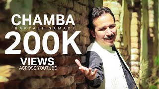 Pashto New Song 2019  Baryalai Samadi  Chamba  HD Video  بریالی صمدي  چمبه [upl. by Manya]