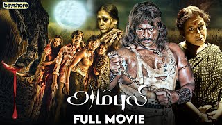 Ambuli  Tamil Full Movie  Parthiban  Gokulnath  Ajay  Sanam Shetty  Srijith  Bayshore Records [upl. by Manlove]