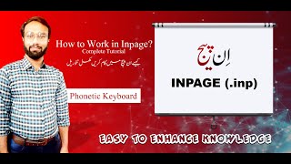 How to Work in Inpage Complete Tutorial  Inpage Series [upl. by Alessandro34]